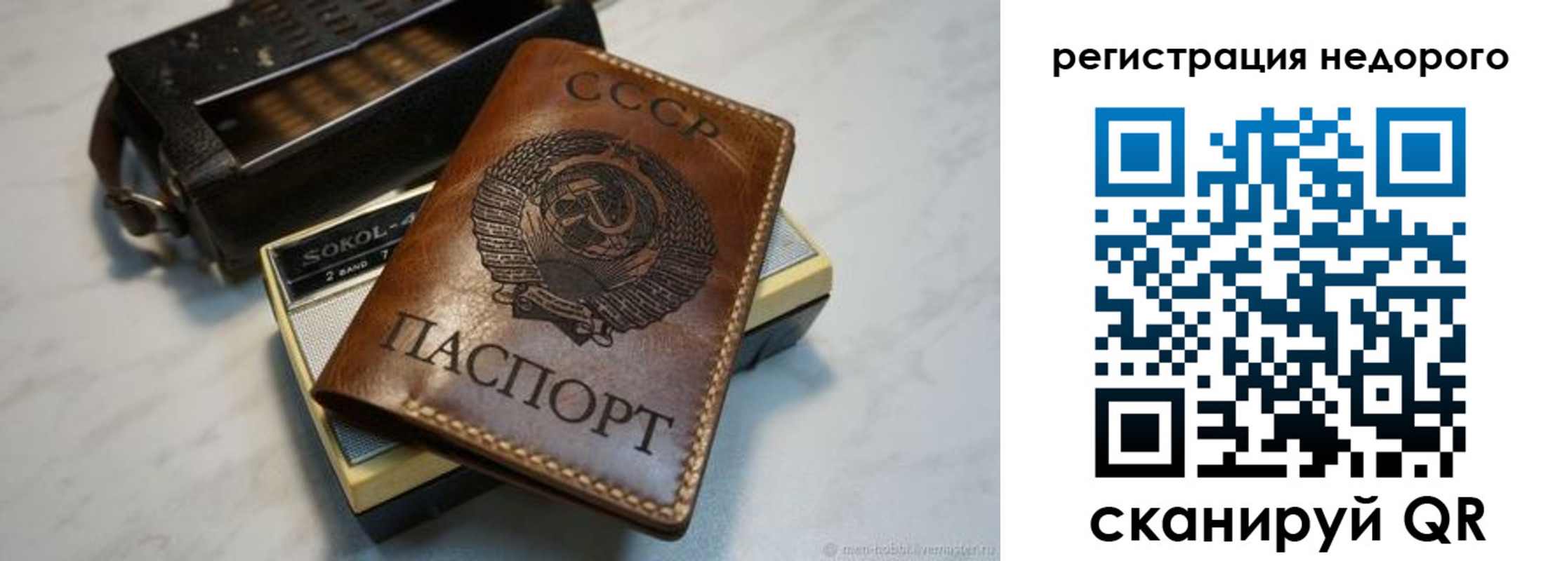 прописка паспорт в Зернограде