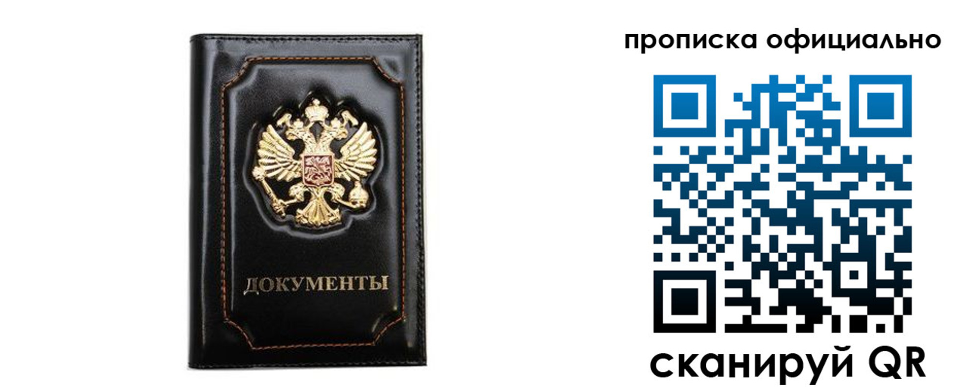 где прописаться в Зернограде
