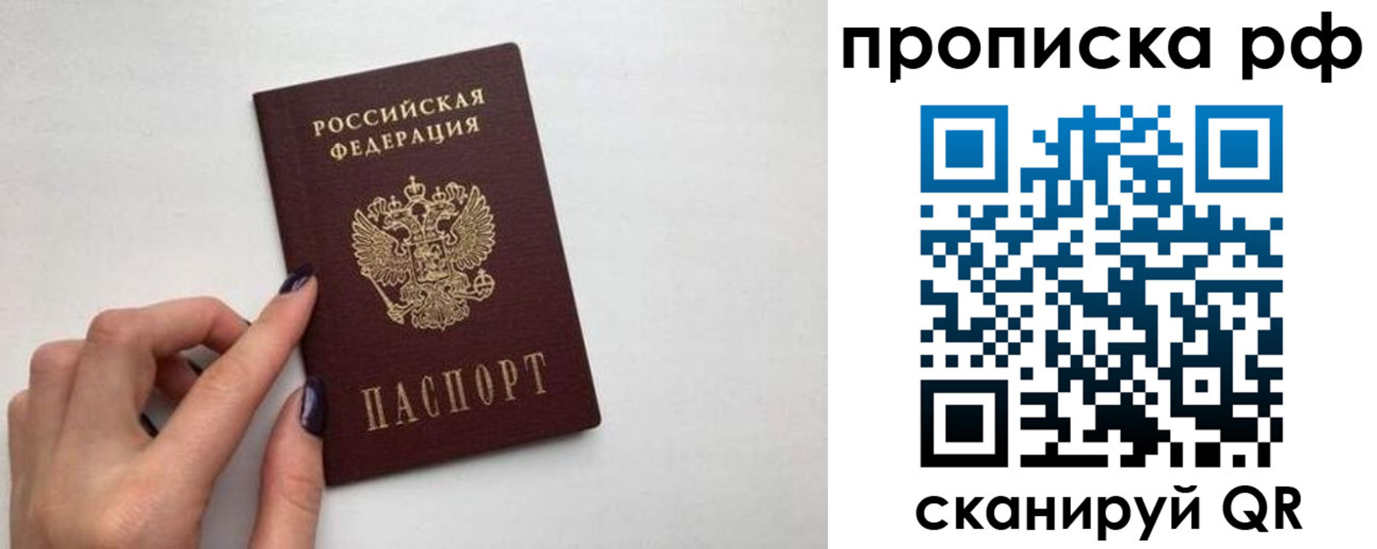 прописка для кредита в Зернограде