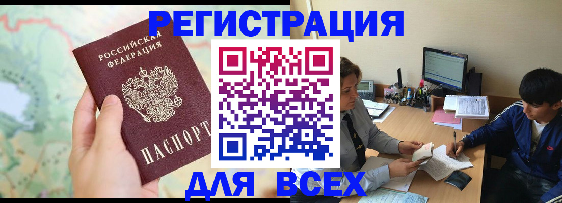 прописка регистрация в Зернограде