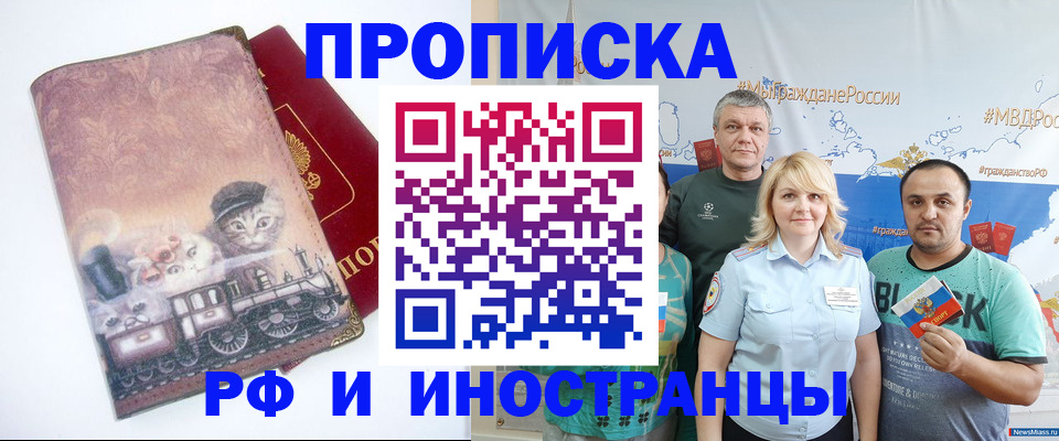 временная регистрация в Зернограде