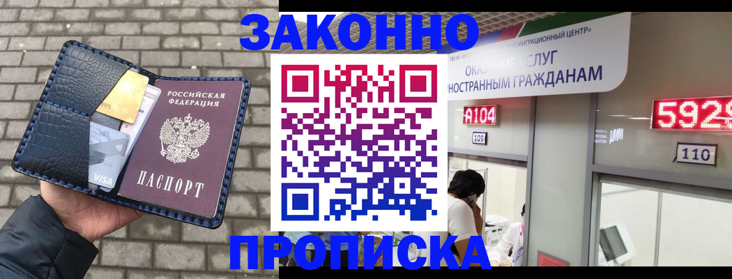 найти адрес прописки в Зернограде