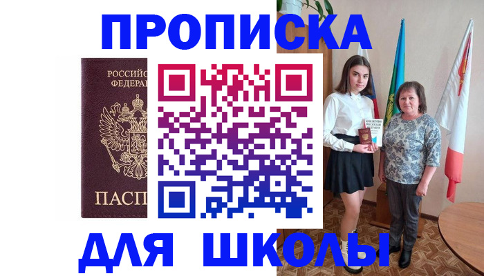 временная регистрация гарантия в Зернограде