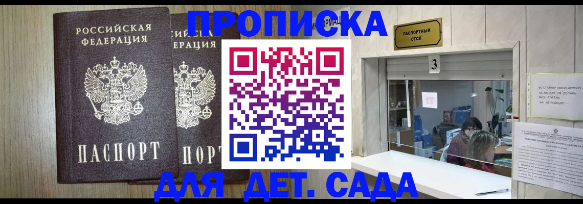 временная регистрация для всех в Зернограде